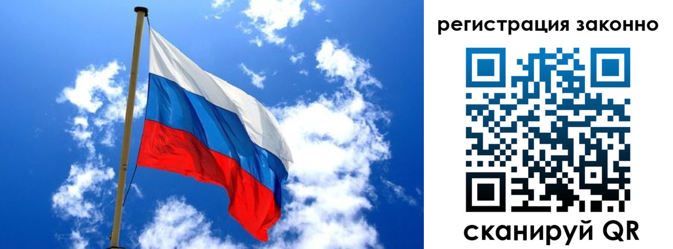 временная регистрация законно в Константиновске