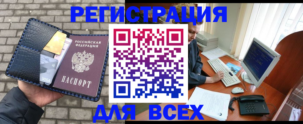 временная регистрация госуслуги в Константиновске
