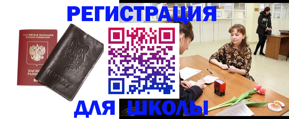 временная регистрация в квартире в Константиновске