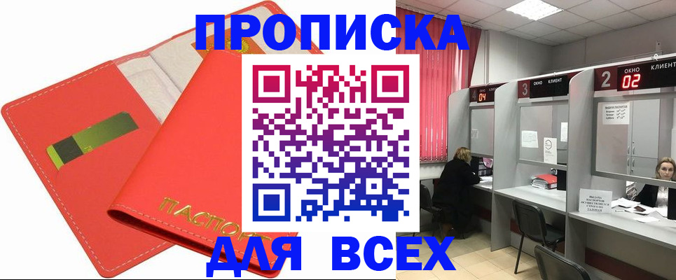 пропишу в квартире в Константиновске